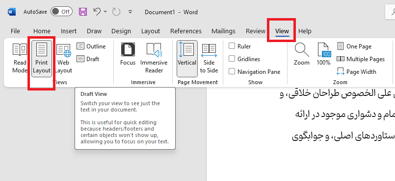 Section Break در ورد
