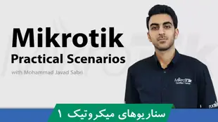 کاملترین آموزش میکروتیک به صورت کارگاهی و عملی