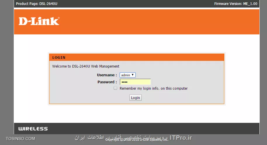 صفحه اتصال مودم