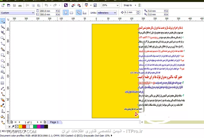 با سلام دوستان

به تازگی ویندوز 8.1 نصب کردم ،برنامه کرل را که باز می کنم فایل هایی رو که قبلا نصب کرده بودم ،باز می کنم به صورت بهم ریخته نشون میده عکسش را در تصویر زیر گذاشتم .
||http://tosinso.com/files/get/d4c9843f-bdb8-44d8-85fd-1ef7c6461c5b||


