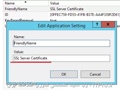 آموزش جامع PKI در مایکروسافت و Active Directory Certificate Services : قسمت پانزدهم ( پایانی )