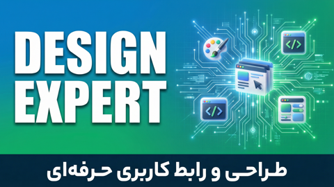 پکیج متخصص گرافیک دیزاین