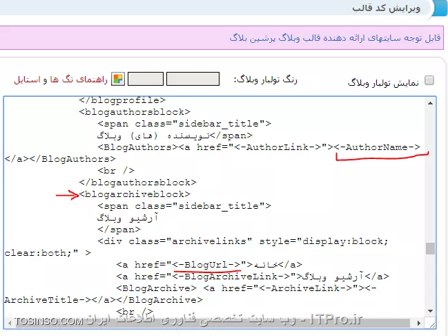 تغییر کد قالب
