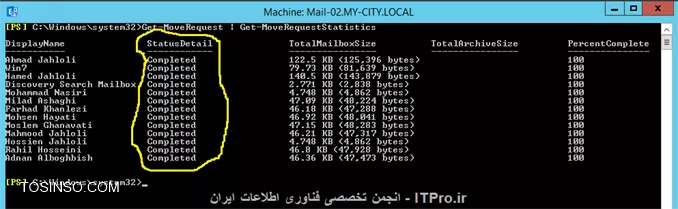 نحوه مهاجرت (Migration) از Exchange Server 2013 به Exchange Server 2016 قسمت چهارم