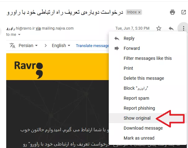 رهگیری ایمیل جیمیل