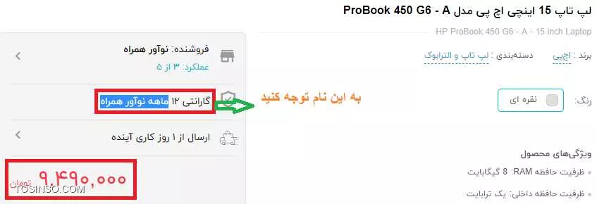 خرید ارزان لپ تاپ