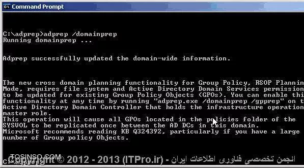 بروز رسانی ویندوز سرور 2003 به ویندوز سرور 2008