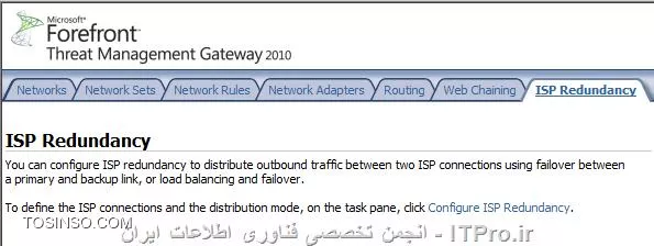تصویر چهارم : راه اندازی سرویس ISP Redundancy در TMG