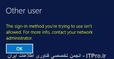 سلام خدمت همه دوستان و اساتید 
من یه محیط تست آوردم بالا و روی سیستم dc م چند تا یوزر از نوع domain user ساختم 
حالا با هرکدوم از اونها میخام لاگین کنم به شبکه دومین با این ارور مواجه میشم!
ممنون از راهنماییاتون..||http://tosinso.com/files/get/d77d3e66-6b05-49c4-8ed9-bcda4b3ab56a||