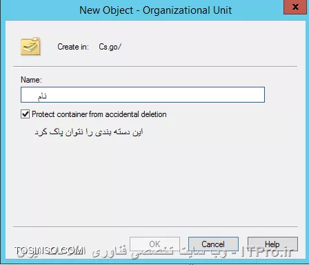 آموزش نصب و کانفیگ اکتیودایرکتوری - قسمت اول