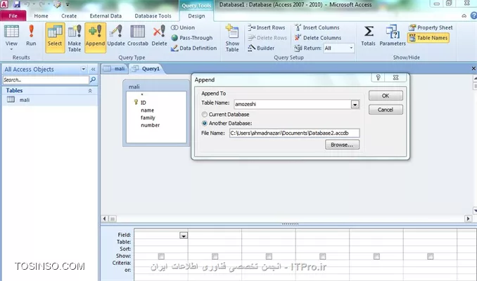 آموزش اکسس 2016 (Access) قسمت 6 : انواع کوئری = الحاق (Append)