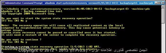آموزش Active Directory Backup and Recovery