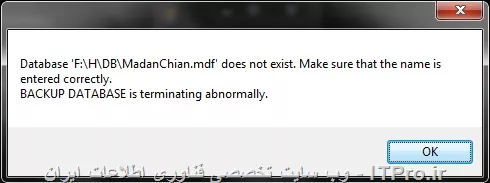 backup error