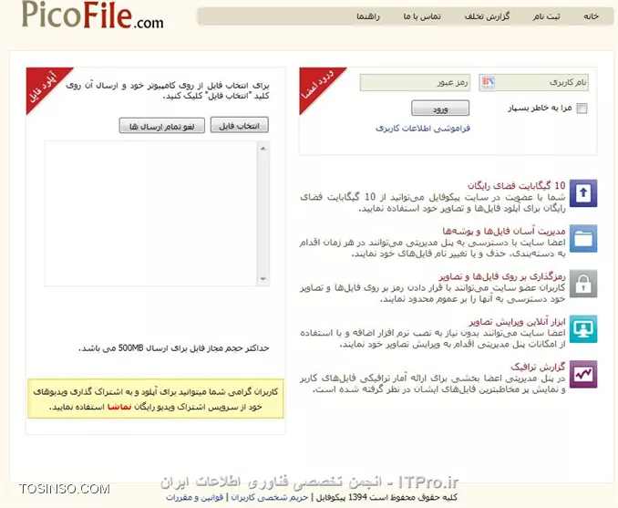 پیشنهاد من picofile
وبگاه : |Picofile::www.picofile.com|
||http://icdl.tosinso.com/files/get/d9a70f01-8a87-41f2-979f-cab6b59b8f45||