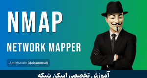 دوره جامع آموزش Nmap | کامل‌ترین مرجع یادگیری اسکن و تست نفوذ با nmap