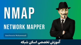 دوره جامع آموزش Nmap | کامل‌ترین مرجع یادگیری اسکن و تست نفوذ با nmap