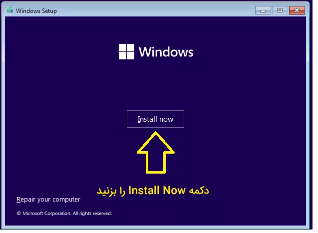 آموزش نصب ویندوز یازده (11)