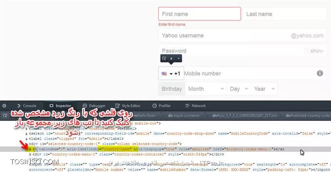آموزش ایجاد ایمیل یاهو و تحریم ایران ( دور زدن ایمیل یاهو ) 