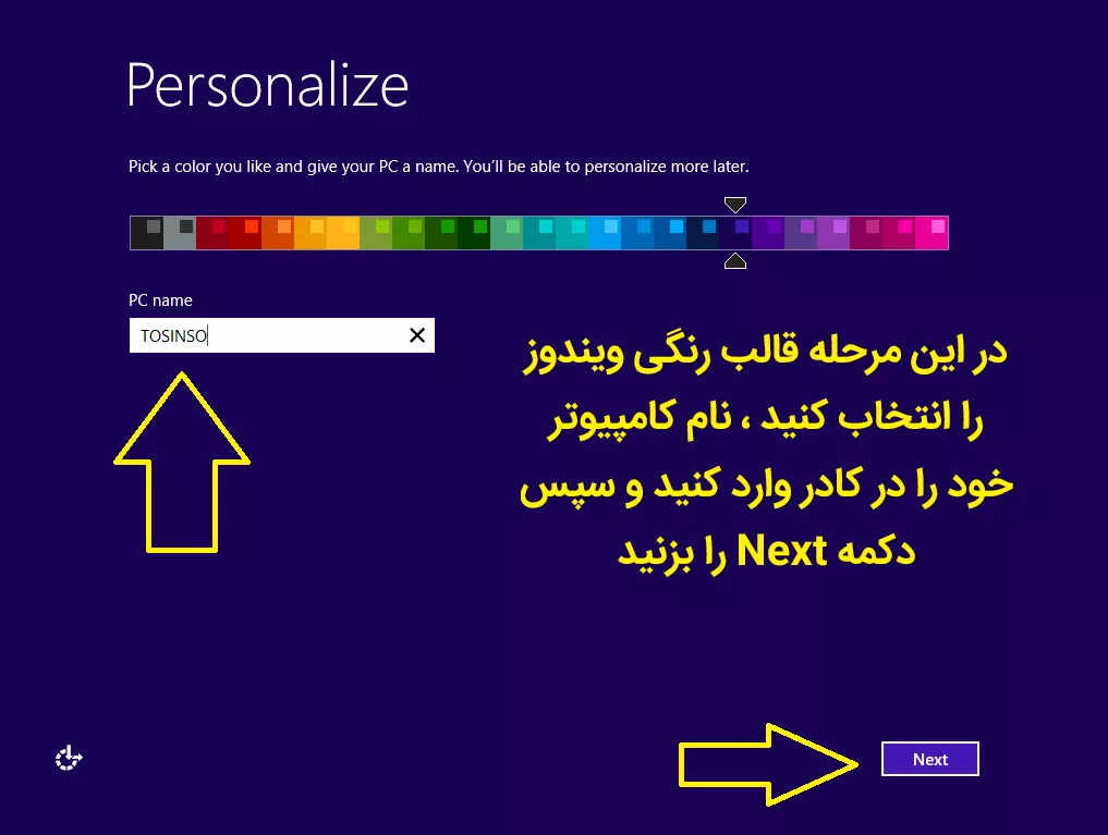 آموزش گام به گام نصب ویندوز 8