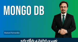 دوره آموزش مانگو دی بی ( Mongo Db ) کارگاهی