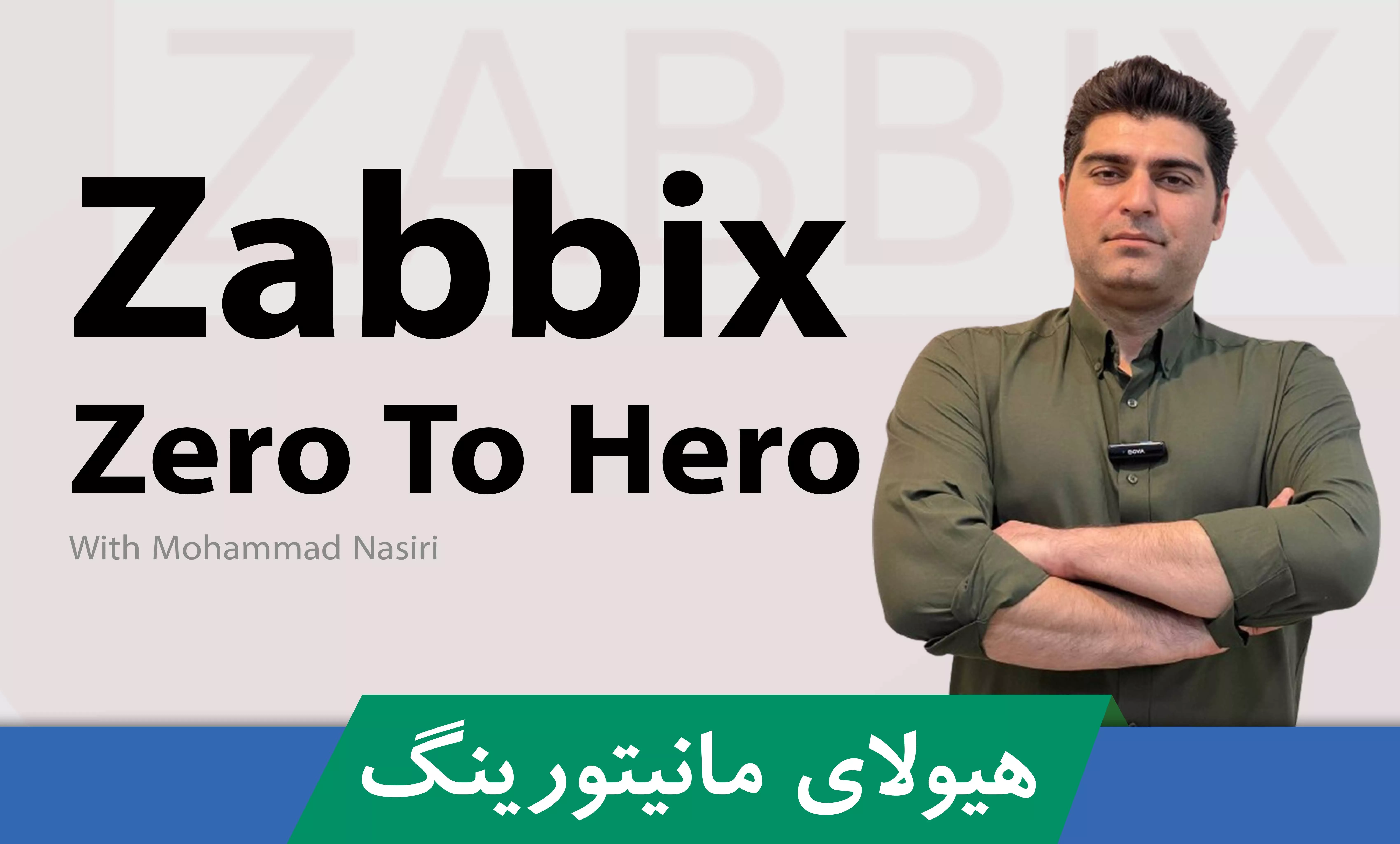 دوره آموزش مانیتورینگ شبکه با زبیکس ( Zabbix ) ابزار فوق حرفه ای نظارت در شبکه
