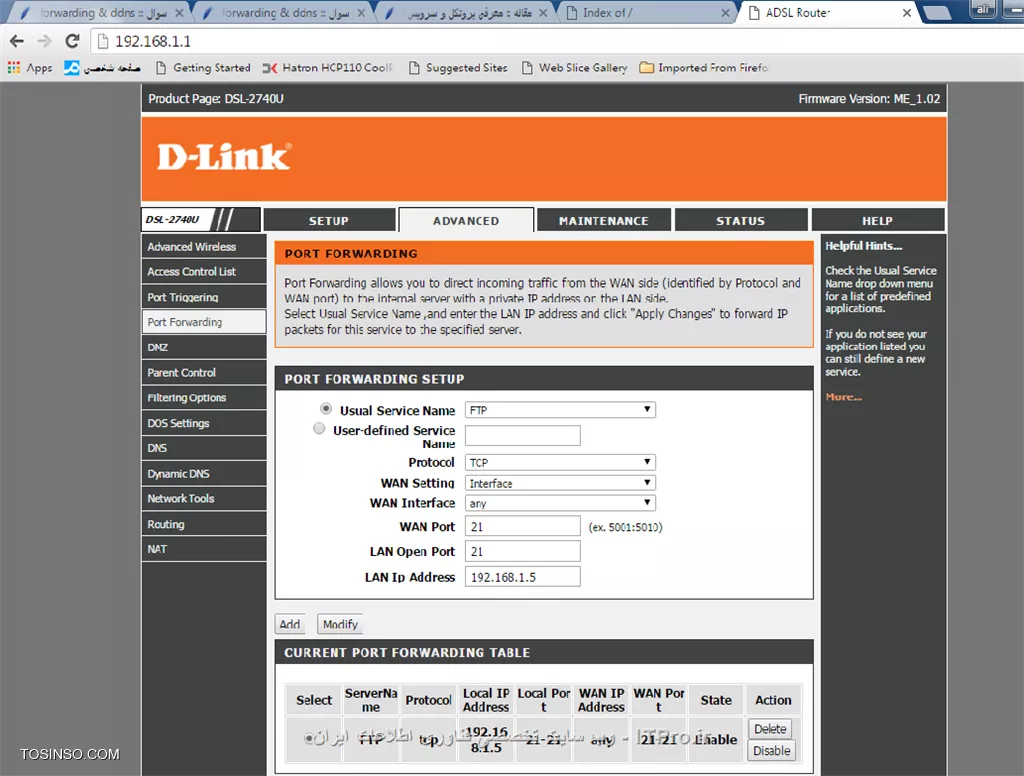 تنظیمات port forwarding