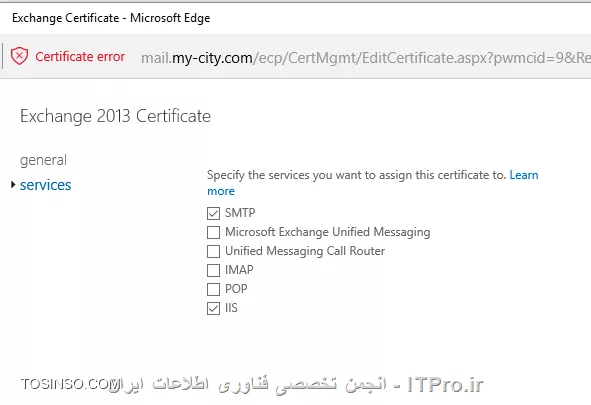 تنظیمات Certificate برای اکسچنج سرور ( Exchange Server Certificate )