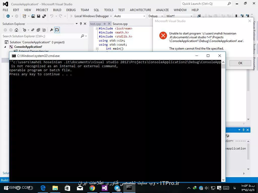 تصویر خطای اجرا برنامه در ویژوال استدیو 2012