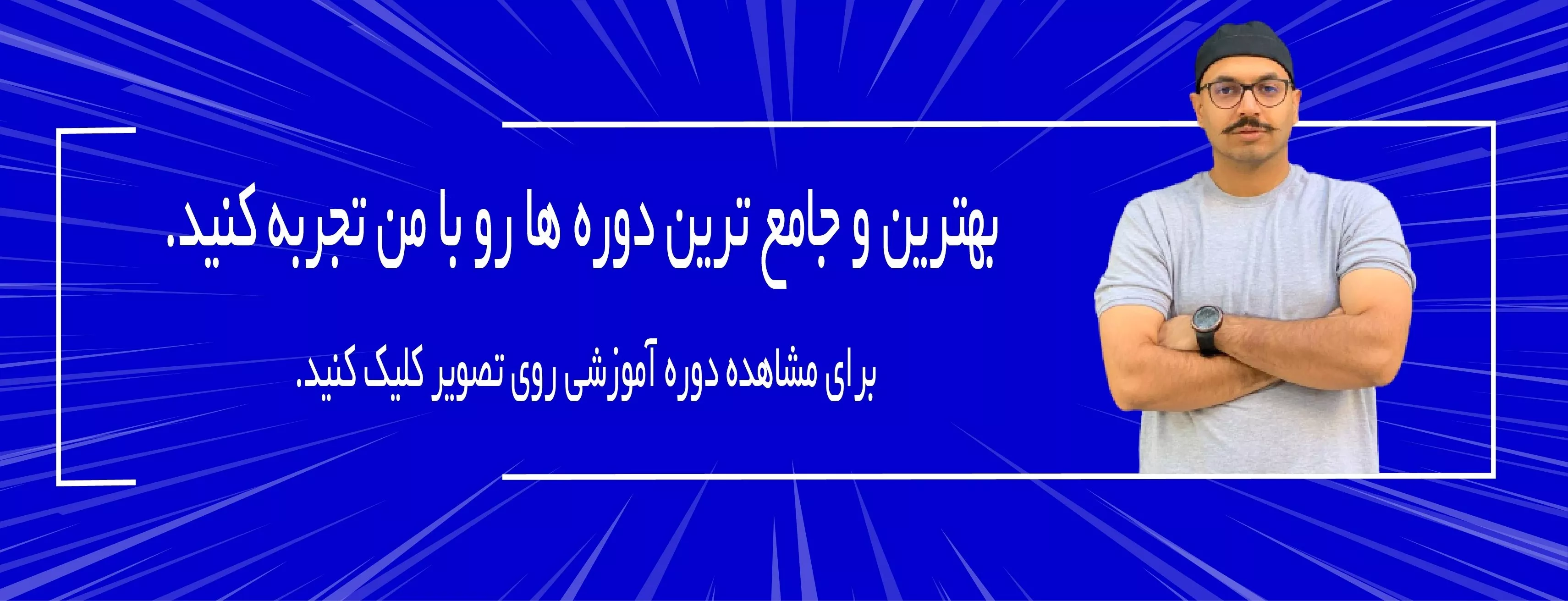 آموزش وردپرس