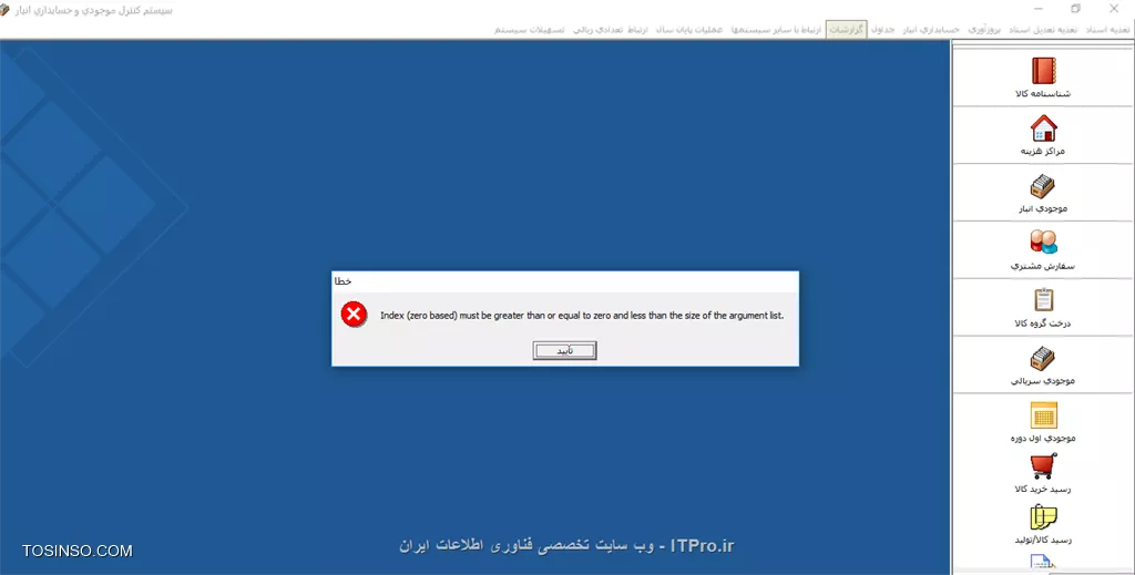 خطا