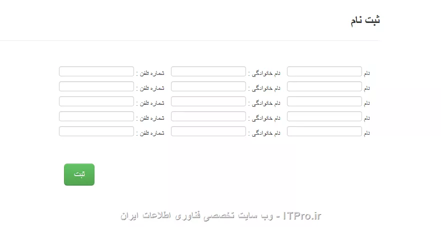 با سلام دوستان
سوالم اینکه من صفحه ای دارم که میخوام مثلا تعداد پنچ تا مشتری رو با کلیک روی یک دکمه ارسال کنم به لایه کنترلر 
میخواستم ببینم چطوری این کارو انجام بدم من یک مشتری رو میتونم ارسال کنم .. اما چند تا رو نمیدونم 
بعد یه سوال الان من مثلا نمیدونم الان چنتا مشتری توسط کاربر میخواد ارسال بشه مثلا یه موقع 5 تا یموقع 10 تا چطوری اینکارو بکنم مثلا زمانی که پنج تا وقتی 7 تاست 7 ارسال بشه وقتیم 10 تا 10 تا ...

||https://tosinso.com/files/get/dc043d44-beb6-46f5-bc8b-3b745d5c7bb3||

کد کنترلر برای گرفتن یک مشتری :

<c#>
[HttpPost]
        public ActionResult Save(Customer item)
        {
            

            return null;
        }
<c#>


کد Html برای ارسال یک مشتری : 


<htm>
 <div>
            نام
            <input class=input-medium style=margin-left:10px  id=NameCustomer type=text />
            نام خانوادگی :
            <input class=input-medium style=margin-left:10px id=FamilyCustomer  type=text />
            شماره تلفن :
            <input class=input-medium style=margin-left:10px id=TelCustomer  type=text />
            <br />
        </div>

<input class=btn btn-large btn-success style=margin-right:550px;margin-top:45px type=button onclick=Save() value=ثبت />
<htm>


کد Jqurey Ajax:


<js>
 function Save() {



        var Data = {
            NameCustomer: $('#NameCustomer').val(),
            FamilyCustomer: $('#FamilyCustomer').val(),
            TelCustomer: $('#TelCustomer').val(),
        };
        
                $.ajax({
                    type: POST,
                    url: /Home/Save,
                    data: JSON.stringify(Data),
                    contentType: application/json; charset=utf-8,
                    dataType: json,
                    success: function (response) {
                        alert(success);
                    },
                    error: function (response) {
                        alert(response.responseText);
                    }
        });

    }
<js>