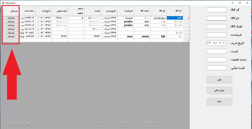 با سلام . دوستان من چطور میتونم به دگمه ای گه داخل گریدم به هر ردیف تعریف کردم کد بنویسم (مثل عکس پایین)


<center>
! ||https://tosinso.com/files/get/dc0685a6-80a0-4d7f-8155-1e45c2fb0b8c||
<center>

