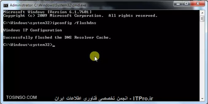 راه های پاک کردن Cache در ویندوز 7