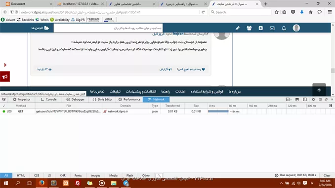 شکلی از چگونگی trace کردن ajax