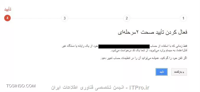 تایید نهایی