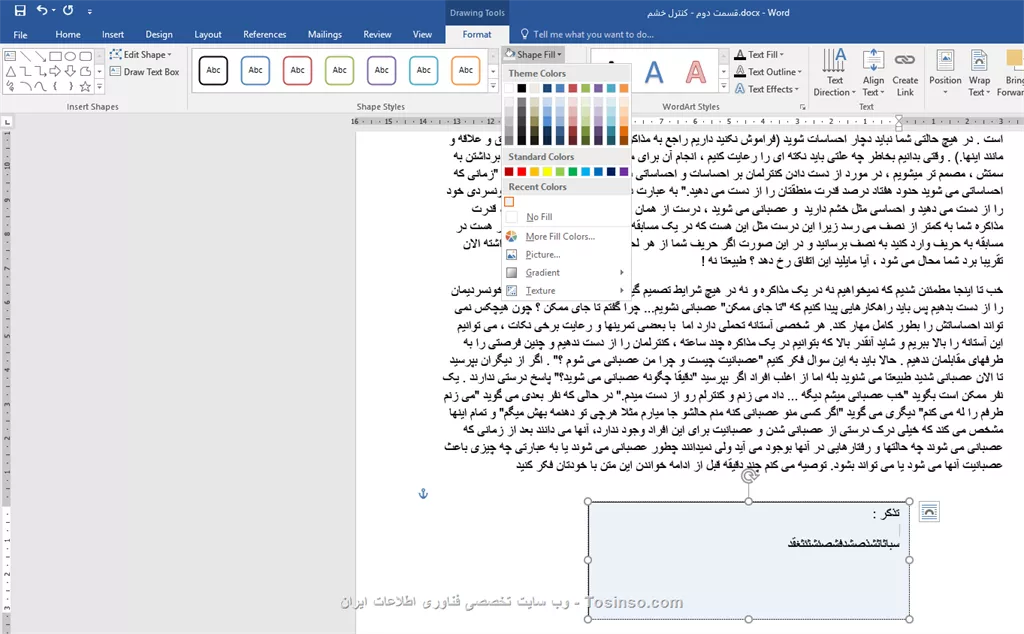 ادیت ایجاد جعبه متن تکست باکس