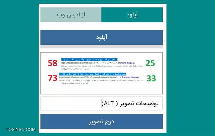 توضیحات تصویر ( ALT)