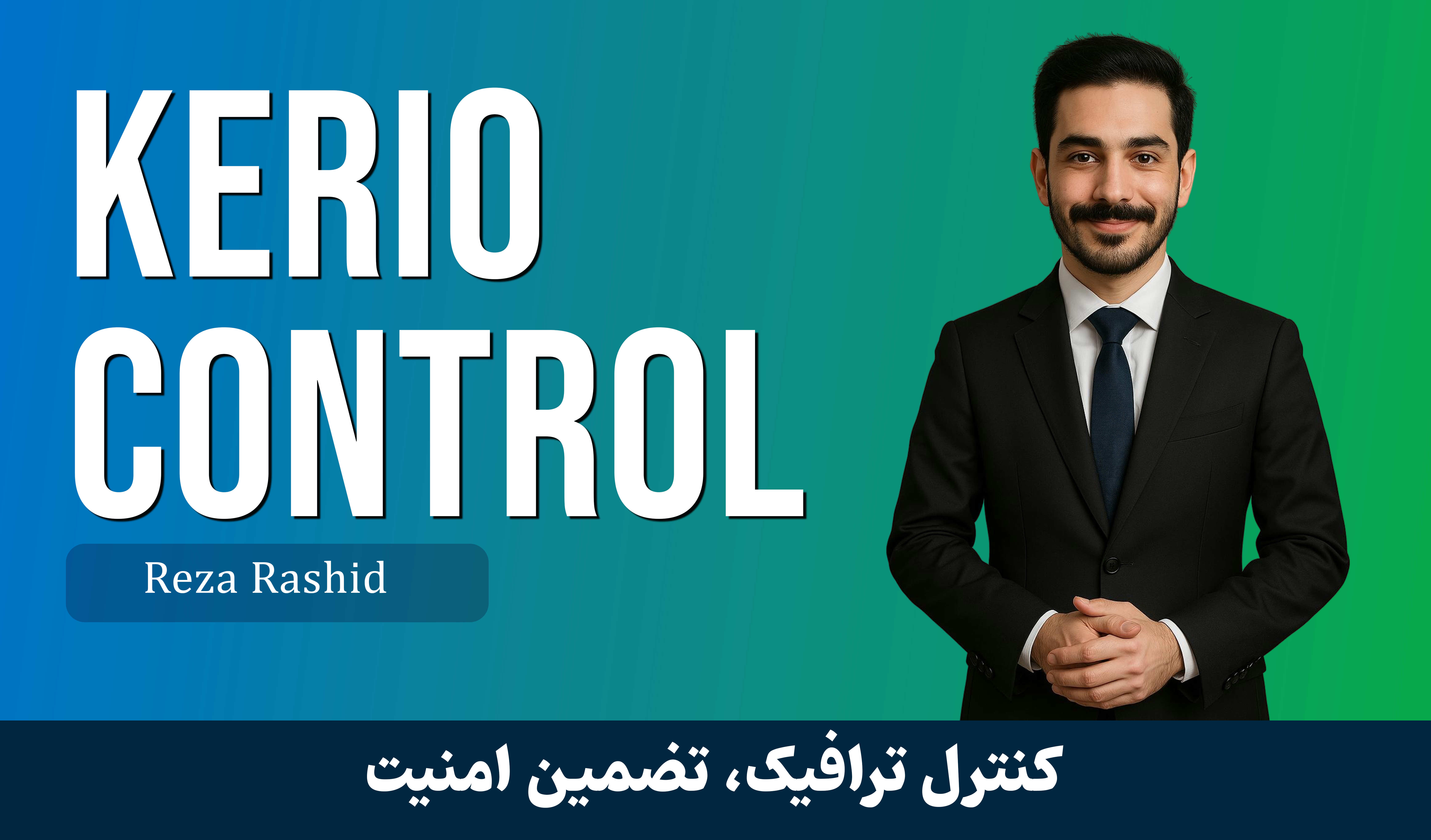 بهترين دوره آموزش کريو کنترل صفر تا صد با 2 درس رايگان و مدرک