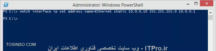 با جلسه ای دیگر از مجموعه آموزش های دوره MCSA مایکروسافت در خدمت شما عزیزان هستم. در جلسه پیش به نحوه |راه اندازی یک شبکه ساده در ویندوز ::https://tosinso.com/articles/40530/%d8%a2%d9%85%d9%88%d8%b2%d8%b4-%d8%b1%d8%a7%db%8c%da%af%d8%a7%d9%86-%d9%88%db%8c%d9%86%d8%af%d9%88%d8%b2-8-%d8%a8%d9%87-%d8%b5%d9%88%d8%b1%d8%aa-%da%af%d8%a7%d9%85-%d8%a8%d9%87-%da%af%d8%a7%d9%85|8 پرداختیم. در این جلسه اما قصد داریم تا شما را با یک سری دستورات مهم وکاربردی شبکه در ویندوز 8 آشنا کنیم. این جلسه را شاید اگر مهمترین در سری مباحث دوره MCSA ندانیم، اما بی شک یکی از پر اهمیت ترین ها خواهد بود، چرا که مفاد این جلسه حتی در دوره های بعدی ویندوز سرور نیز به کار خواهد آمد. پس در ادامه نیز با ما باشید._نکته:_ فرض ما در این آموزش بر این خواهد بود که شما از قبل دو کامپیوتر را با یکدیگر شبکه کرده باشید، و نیز به هر دوی آن ها دسترسی اینترنت داشته باشند، و اکنون به واسطه فرمان ها و ابزارهای گنجانده شده در ویندوز 8 صرفا قصد عیب یابی و نیز آنالیز شبکه را داریم. 

!! *ipconfig*
شروع آموزش امروز با دستور ipconfig  می باشد. از این دستور به منظور مشاهده تنظیمات فعلی شبکه هم چون IPهای استفاده شده بر روی کامپیوتر، DNSها و موارد مشابه دیگر استفاده می گردد. پس به واسطه این دستور افراد قادر به مشاهده تنظیمات IP بر روی کامپیوترشان هستند. دستور دارای سوییچ هایی نیز می باشد که از ذکر آن ها چشم پوشی می نماییم. در زیر می توانید خروجی اجرا شده این فرمان را در محیط PowerShell مشاهده کنید:
<center>
||http://tosinso.com/files/get/7df0cb64-9213-420c-a013-fdfb889642e2||
<center>
توضیحات:
1- بیانگر IP های تنظیم شده (Set) کارت شبکه ای با نام Ethernet Local Area Connection می باشد، که در حال حاضر قطع (Media disconnected) می باشد
2- بیانگر IP های تنظیم شده کارت شبکه ای دیگر با نام Ethernet 2 می باشد، که این کارت شبکه نیز در حال حاضر قطع (Media disconnected) می باشد
3- بیانگر IP های تنظیم شده کارت شبکه ای با نام Ethernet می باشد، که در حال حاضر وصل و دارای آی پی 192.168.0.104 می باشد


!! *ping*
Ping اختصار سر واژگان Packet INternet Groper است، و از آن به منظور بررسی وضعیت ارتباطی دستگاه ها و کامپیوترها در شبکه و اینترنت با یکدیگر استفاده می گردد.الگوریتم کارکرد این دستور نیز بدین صورت است که ping با ارسال بسته هایی به سمت سایت، سرور، یا کلاینت، منتظر پاسخ از سمت آن ها می ماند، و در صورت پاسخ دهی دستگاه مقصد، جواب را به ما برگشت خواهد داد. نحوه استفاده صحیح از این فرمان، تایپ عبارت ping در PowerShell و سپس آی پی یا نام کامپیوتر یا سایت مقصد می باشد. در زیر نیز می توانید فرمان اجرا شده به همراه جزییات آن را ببینید.
<center>
||http://tosinso.com/files/get/1658a6a8-0b13-4b72-a15d-cdbc5a0eee9a||
<center>
توضیحات:
1- کامپیوتر ما با استفاده از ping بسته هایی را به مقصدی با آی پی 192.168.0.1 که نشانی یکی از کامپیوترهای شبکه مان می باشد ارسال کرده است.
2- کامپیوتر هدف یا همان مقصد (192.168.0.1) درخواست ما را دریافت، و سپس جواب را در قالب بسته های 32 بایتی و در مدت زمان یک میلی ثانیه به ما برگشت داده، که نشان از برقراری ارتباط با مقصد دارد. 
3- گزارشی از آن چه که انجام شده به ما برگشت داده می شود. در تصویر بالا تعداد بسته های ارسالی از سمت ما چهار، بسته های بازگشتی چهار، بسته های از دست رفته که ممکن است به دلیل اختلال یا قطعی ناگهانی شبکه در طول مسیر رخ داده باشد صفر، و در نهایت میانگین زمان انجام شده پروسه (Average)، صفر میلی ثانیه را نشان می دهد.

* _نکته:_ در تصویر بالا TTL=64 معرف نوع دستگاه یا سیستم عامل مقصدی می باشد که ping بر روی آن فرستاده شده است. گفتنی ست در مثال بالا عدد 64 معرف یکی از نسخه های سیستم عامل مایکروسافت از خانواده NT (ویندوز 10) می باشد. پس به واسطه مقدار TTL نیز می توان به نوع سیستم عامل یا دستگاه هدف پی برد. ضمن این که این مقدار برای دیگر دستگاه ها و سیستم عامل ها می تواند متفاوت از یکدیگر باشد. به عنوان نمونه این مقدار برای لینوکس 64، یا مودم و روترهای موجود در شبکه ارقام دیگری هستند. برای درک بهتر نیز، در زیر مقدارهای گوناگون و این که هر کدام مربوط به چه دستگاه یا سیستم عامل هایی هستند آورده شده است:
<left>
Windows XP= 128
Windows Server 2003= 128
Windows Vista= 128
Windows Seven= 128
Windows Server 2008= 128
Windows 8= 128
Windows 10= 64
Linux (Kernel 2.4 and 2.6)= 64
Free BSD= 64
Cisco Devices= 255
<left>
توجه داشته باشید که در مثال بالا ما از ping به منظور وضعیت ارتباطی خودمان با IP یکی از کامپیوترهای شبکه مان استفاده کردیم، و این در حالی ست که می توان از ping  به منظور وضعیت ارتباطی مان با وبسایت های اینترنتی نیز بهره ببریم، که در این صورت درخواست ما به سمت وب سایت اینترنتی ارجاع داده می شود، یعنی به جای استفاده از ip هر یک کامپیوترهای شبکه، این بار از نام سایت استفاده می کنیم: ping www.google.com

!! *tracert*
از این دستور به منظور بررسی وضعیت روترها یا سرورهای بین راه بسته اطلاعاتی، تا رسیدن به مقصد استفاده می گردد. تنها با این تفاوت که مدت زمان پاسخ دهی هر روتر و یا سرور نیز به میلی ثانیه به ما نمایش داده خواهد شد. این موضوع در بحث عیب یابی می تواند به ما کمک شایانی نماید، به خصوص در زمان هایی که شبکه مان به دلایل مختلف با کندی سرعت یا قطعی مواجه گشته، که با این تفاسیر می توانیم با بررسی مدت زمان پاسخ دهی هر یک از روترها یا سرورهای میان راهی از وضعیت آن ها نیز مطلع گردیم. به عنوان نمونه با اجرای این فرمان و چک کردن مدت زمان پاسخ دهی، اگر مقدار برگشتی از زمان معمول و متداول همیشگی بیشتر باشد، بایستی اقدامات بعدی را جهت عیب یابی انجام داد. در مثال زیر می توانید اجرا شده این فرمان را که در هر آدرس، و مدت زمان پاسخ هر دستگاه به میلی ثانیه را ببینید:
<center>
||http://tosinso.com/files/get/1ea2d234-bedc-4505-a42b-60ba0a20668b||
<center>

!! *pathping*
این دستور را باید ترکیبی از دو دستور بالا (ping و tracert) دانست. بدین صورت که pathping با ارسال بسته های اطلاعاتی به یک مقصد خاص، هم وضعیت برقراری ارتباط و احیانا قطعی آن را برایمان مشخص خواهد کرد، و هم مدت زمان پاسخ دهی دستگاه مقصد را محاسبه و نمایش می دهد. از این فرمان به خصوص برای زمان هایی که قصد عیب یابی دقیق تر شبکه را به همراه جزییات فنی بیشتر داریم استفاده می گردد. در زیر نیز می توانید اجرا شده این فرمان را به همراه توضیحات مشاهده کنید:
<center>
||http://tosinso.com/files/get/458cfd29-d403-4f23-97ae-17c5e3bd67d2||
<center>
1- ابتدا با اجرای فرمان  pathping www.microsoft.comشروع به تست ارتباط با سایت مایکروسافت کرده ایم. درخواست تا رسیدن به سایت مایکروسافت از 6 روتر عبور کرده است.
2- در گزارشی که در پایان اجرای این دستور به ما داده شده است، مدت زمان میانگین رفت و برگشت در طول مسیر و بررسی تمام روترهای میان راهی125 ثانیه به طول انجامیده.
3- در سومین مسیر عبور بسته، که اگر خود کامپیوترمان را نیز به حساب بیاوریم در چهارمین مسیر عبور بسته خواهد شد، یک قطعی موقت رخ داده است. آی پی روتر یا سروری که این قطعی موقت در آن ایجاد شده 192.168.11.2 می باشد. اگرچه این قطعی می تواند به دلایلی هم چون وجود فایروال بر روی آی پی مذکور (192.168.11.2) یا پالیسی های خاص بر روی آن سرور نیز باشد.

!! *nslookup*
از این فرمان معمولا برای کشف IP سایت یا کامپیوترهای مختلف شبکه استفاده می شود. بدین صورت که پس از تایپ فرمان، و متعاقبا تایپ نام کامپیوتر یا سایت، IP آن برایمان نمایش داده خواهد شد. این دستور نیز می تواند در عیب یابی صحت کارکرد DNS Server شبکه که وظیفه تبدیل نام سایت به آی پی و بالعکس را دارد کمک شایانی نماید. مبحث DNS Serverها خود جلسه ای جداگانه را می طلبد که در این آموزش کوتاه نمی گنجد و در دوره های بعدی ویندوز سرور به آن می پردازیم. گرچه برای درک بهتر مفهوم DNS Server می توانید به مقالاتی که در همین زمینه در این وبسایت و نیز دیگر منابع اینترنتی موجود هستند مراجعه نمایید. در مثالی که در زیر و بر روی وب سایت www.sanjesh.org انجام شده، مشاهده می کنید که DNS  سروری که کامپیوتر من از آن استفاده می کند، دارای آی پی 192.168.1.1 است که در این جا همان آی پی  مودمم می باشد، و در ادامه نیز می بینید که آی پی برگشت داده شده سایت مذکور (سنجش)، 92.242.195.4 می باشد. پس از این که IP سایت کشف شد، می توان از آن نیز برای باز کردن سایت استفاده کرد.
<center>
||http://tosinso.com/files/get/03d3c523-c8f8-4238-8d61-655672bd143b||
<center>

!! *netstat*
netstat اختصار سر واژگان network statistics می باشد، و به منظور مشاهده وضعیت ارتباطات کامپیوتر با دنیای خارج استفاده می گردد. به واسطه این فرمان قادر خواهیم بود تا پورت های باز بر روی کامپیوترمان که با آدرس های خارجی هم چون اینترنت در ارتباط هستند را مشاهده کنیم. در واقع این دستور کلیه ی ورودی ها و خروجی ها به کامپیوتر شما را کنترل و بررسی می کند. netstat اطلاعات دیگری هم چون اتصالات و ارتباطاتی که از طریق هر کارت شبکه برقرار شده، و موارد دیگری را نیز به ما نشان خواهد داد.

به عنوان نمونه می توانید پورت هایی که بر روی کامپیوترتان در حالت Listening (انتظار برای برقراری ارتباط) و یاEstablished  (ارتباط برقرار شده) هستند را مشاهده نمایید. این موضوع در عمل باعث خواهد شد تا اگر پورتی که نباید در حالت عادی بر روی کامپیوتر باز باشد را کشف نمایید که در عمل ممکن است با موارد مشکوکی نیز برخورد کنیم، موارد مشکوکی هم چون برنامه ای خاص که بر روی کامپیوتر و بدون این که از قبل توسط شما یا خود ویندوز تعریف شده باشد، اقدام به برقراری ارتباط با یک آدرس بیگانه خارجی نموده باشد، که گاها ممکن است نشان از وجود برنامه های جاسوسی بر روی کامپیوترمان داشته باشد. 

در یک مثال می توان از  برنامه جاسوسی Sub7 نام برد، که با اجرا شدنش بر روی کامپیوتر به طور مخفیانه پورت شماره 27374 را که در حالت عادی به هیچ وجه نباید باز باشد را باز می کند و از آن برای خارج کردن اطلاعات شخصی تان بهره خواهد برد. در نتیجه در این مثال می بینیم که اگر پورت شماره 27374 که پورت مورد استفاده برنامه Sub7 است، بدون اجازه ما باز شده باشد، سریعا بایستی اقدام به بستن آن از طریق فایروال نماییم. به مثالی دیگر در این زمینه توجه کنید:

ابتدا از طریق یک مرورگر اینترنتی وبسایت گوگل را باز کنید، و سپس با تایپ دستور netstat –n در PowerShell به نتایج زیر خواهیم رسید:
<center>
||http://tosinso.com/files/get/29c2798c-b3bc-4709-9027-3665d67ac5be||
<center>
• این مثال بالا، ستون اول پروتکل هایی که شبکه مان در حال استفاده از آن ها می باشد نمایش داده شده است، که در این جا جنس تمام آن ها، پروتکل TCP هستند. 
• ستون دوم شامل local address ها یا آدرس های محلی و نیز شماره پورت هایی ست که در حال حاضر کامپیوترمان از آن ها برای انتقال اطلاعات به دنیای خارج استفاده می کند. ضمن این که در این مثال تمام آدرس ها تنها اشاره به آدرس کامپیوتر من دارند.
• ستون سوم foreign address ها یعنی آدرس های خارجی و نیز شماره پورت هایی هستند که کامپیوتر من در حال ارسال داده بر روی آن ها می باشد. گفتنی ست که این آدرس ها و شماره پورت ها هم می توانند IPها و Portهای شبکه داخلی مان باشند، و هم IPها و Portهای شبکه خارجی هم چون اینترنت.
• و در نهایت ستون آخر وضعیت ارتباط (state) را نشان می دهد که به طور کلی برخی از این ها شامل:
ESTABLISHED یعنی ارتباط با آدرس و پورت مربوطه مربوطه در حال حاضر به طور کامل برقرار است.
TIME-WAIT یعنی ارتباط با آدرس و پورت مربوطه قبلا برقرار شده و اطلاعاتی نیز با آن آدرس رد و بدل شده، و اکنون ارتباط با آن دیگر برقرار نیست
LISTENING یعنی ارتباط با آدرس مربوطه در صف انتظار قرار گرفته، و به محض برقراری به حالت
ESTABLISHED در خواهد آمد 

برای واضح تر شدن موضوع نیز می توان به یکی از نتایج به دست آمده که هایلایت نیز شده است اشاره کرد: در این مثال ارتباطی از سمت کامپیوتر من (192.168.0.104) و بر روی یکی از پورت های آن به شماره 55040 که پورت مورد استفاده مرورگر گوگل کروم می باشد، با یک آی پی خارجی (64.233.161.147) و بر روی پورت شماره 443 برقرار شده است (ESTABLISHED). پس با این تفاسیر متوجه می شویم که دیگر جای نگرانی نخواهد بود و این پورت توسط مرورگر گوگل کروم در حال استفاده می باشد. ضمن این که توجه داشته باشید در صورت مشاهده موارد مشکوک می توانید با جستجوی شماره پورت های مشکوک در اینترنت، آن ها را توسط فایروال نیز مسدود و بلوکه نمایید، تا از بروز خطرات احتمالی جلوگیری نماییم. آموزش فایروال و نحوه بستن پورت در آن را نیز می توانید در |این لینک::https://tosinso.com/articles/40530/%d8%a2%d9%85%d9%88%d8%b2%d8%b4-%d8%b1%d8%a7%db%8c%da%af%d8%a7%d9%86-%d9%88%db%8c%d9%86%d8%af%d9%88%d8%b2-8-%d8%a8%d9%87-%d8%b5%d9%88%d8%b1%d8%aa-%da%af%d8%a7%d9%85-%d8%a8%d9%87-%da%af%d8%a7%d9%85|  ببینید.
در این جا از توضیحات بیشتر مرتبط با این فرمان چشم گوشی می کنیم و آموزش را با فرمان های مهم دیگر شبکه ادامه خواهیم داد.

!! *nbtstat*
لازمه ی درک مفهوم دستورnbtstat ، ابتدا آشنایی با NETBIOS می باشد. از این رو در ابتدا به بررسی ساختار NETBIOS  خواهیم پرداخت.

!! معرفی پروتکلNetBIOS
NetBIOS را با یک مثال ملموس از دنیای واقعی شروع می کنیم. سازمان ثبت احوال کشور را در نظر بگیرید، تشابه نام و نام خانوادگی و حتی در مواردی نام پدر در این سازمان امری عادی محسوب می شود.به عنوان مثال ممکن است شما بیش از چندین نفر با نام داریوش آریا در این سازمان پیدا کنید اما این نام جدای از این که به ظاهر شبیه به یکدیگر هستند، ولی دارای یک شماره خاص در شناسنامه و یا کد ملی متفاوت می باشند که آنها را از یکدیگر متمایز خواهد کرد. 

از این رو اگر فرضا شما بخواهید در این سازمان به دنبال داریوش آریا بگردید باید حتما کد ملی یا شماره شناسنامه ی وی را نیز بدانید، تا بتوانید فرد اصلی و مورد نظرتان بدون تداخل با دیگر افراد هم نام یافت شود.عین این مطلب را نیز در دنیای شبکه برای ارتباط و فرستادن داده ها بین کامپیوتر ها داریم، یعنی به عنوان مثال یک کامپیوتر در یک شبکه ورک گروپ (workgroup) یا تحت دامین (domain) باید دارای نام منحصر به فردی باشد تا زمانی که برای تبادل داده و اطلاعات می خواهد در شبکه اعلام حضور کند، بتواند به وسیله ی نام اختصاصی اش این کار را انجام دهد، که این موضوع به واسطه پروتکل NetBIOS انجام می پذیرد. 

NetBIOS یک پروتکل تقریبا قدیمی ست که دیگر همانند گذشته کار تحت شبکه ای خاصی انجام نمی دهد و تنها یک اسم برای سیستم شما در نظر می گیرد که از 16 کاراکتر تشکیل می شود، و به واسطه این اسم کامپیوتر شما راحت تر قابل شناسایی در شبکه محلی خواهد بود. این سرویس را اولین بار شرکت IBM طراحی، و سپس Microsoft آن را برای استفاده در سیستم عامل های مبتنی بر شبکه های مایکروسافتی پذیرفت. البته لازم به ذکر است که این پروتکل بر پایه پروتکل TCP/IP عمل می کند و پیرو آن می باشد. از NetBIOS برای خطایابی اتصال بین دو کامپیوتری که در تلاشند تا از طریق این پروتکل با یکدیگر ارتباط برقرار کنند استفاده می گردد. اگر تا بدین جای توضیحات راجع به NetBIOS را درک کرده اید، اکنون به سراغ اصل مطلب، یعنی دستور  nbstat می رویم.

از فرمان nbtstat به منظور مشخص نمودن وضعيت کارکرد پروتكل NetBIOS در ارتباط هاي مبتني بر TCP/IP استفاده می شود. nbtstat معمولا براي تشخيص مشكلات NetBIOS مورد استفاده قرار مي گيرد. ضمن این که این نکته را مد نظر داشته باشید از آن جا کهnbtstat  تنها بر بر روي پروتکل NetBIOS كار مي كند و NetBIOS نیز پروتکل اختصاصی مایکروسافت می باشد، در نتیجه از آن تنها در سيستم هاي مبتني بر ويندوز استفاده می گردد.این دستور نیز مانند دیگر دستوراتی که در بالا مورد بررسی قرار دادیم، دارای سوئیچ هایی می باشد، اما از آن جا که این فرمان دیکر همانند گذشته کاربردی نبوده و از آن استفاده نمی شود، از این روی به شرح جزییات آن نمی پردازیم و صرفا جهت معرفی کلی و اطلاع پیدا کردن از نام چنین دستوری در این آموزش آورده شد.

!! *getmac*
پیش از توضیح راجع به این دستور نیز، اجازه دهید تا ابتدا با مفهوم MAC در کارت شبکه و نیز دستگاه های همراه همچون گوشی و تبلت آشنا شویم. MAC اختصار سر واژگان Media Access Control و به معنای کنترل دسترسی وسایل ارتباطی ست. هر وسیله یا دستگاه استانداردی همچون کامپیوتر، گوشی و کلن تمامی دستگاه هایی که قادر به ارتباط با شبکه و اینترنت به صورت بی سیم (WiFi) باشند، دارای یک آدرس MAC منحصر به فرد نیز هستند. این آدرس از 12 رقم تشکیل شده که حاوی اعداد و حروف هستند و با علامت نیم خط (-) یا دو نقطه (:) از یکدیگر جدا می شوند. 

هر دستگاه در شبکه دارای یک آدرس MAC یکتا و منحصر به فرد خودش می باشد. از آدرس MAC در موارد گوناگونی که شاید بتوان مهمترین آن را فیلترینگ بر اساس آدرس MAC دانست استفاده می گردد. یعنی افراد به واسطه MAC Filtering قادر می شوند تا تنها به دستگاه های خاص و از پیش تعیین شده ای اجازه دسترسی به منابع شبکه شان و یا اینترنت را بدهند. با تمام این تفاسیر و مواردی که در بالا گقته شد، می توانیم با اجرای فرمان getmac بر روی کامپیوترمان آدرس MAC آن را به دست آورده و از آن در سناریوهایی که نیاز به ایجاد محدودیت دسترسی در شبکه مان داریم استفاده کنیم. بهترین مثالی که در این زمینه نیز می توان زد، استقاده از MAC Filtering در اکسس پوینت های بی سیم و شبکه های وای فای می باشد، که قطعا شما نیز با آن بارها مواجه شده اید. در مثال زیر با اجرای فرمان مذکور، آدرس MAC کامپیوتری را به دست آورده ایم که با رنگ قرمز نیزهایلایت شده است. 
<center>
||http://tosinso.com/files/get/25a586ab-fe83-4306-864a-d5c5570f6256||
<center>

!! *netsh*
فرمان netsh از دیگر فرمان های کاربردی شبکه می باشد، که از آن به منظور ایجاد تغییرات در پیکربندی های شبکه مان استفاده می کنیم. تمام هر آن چه که در واقعیت می توان در محیط گرافیکی ویندوز بر روی کارت شبکه انجام دهیم، از طریق این فرمان نیز قابل اجراست. تنظیماتی هم چون تغییر IP سیستم، اتصال به شبکه، و ...
به مثال توجه کنید:
<left>
netsh interface ip set address name=Ethernet static 10.0.0.10 255.255.255.0 10.0.0.1
<left>
<center>
||http://tosinso.com/files/get/de936337-189d-4caf-abf8-c1779caf9830||
<center>
پس از اجرای فرمان فوق، IP کارت شبکه مان که در این جا نام آن Ethernet می باشد، بر روی حالت Static (Manually) قرار خواهد گرفت، و به آن آی پی 10.0.0.10 با Subnet Mask: 255.255.255.0 و نیز Gateway: 10.0.0.1 تخصیص داده خواهد شد.

!! *telnet*
آخرین دستوری که در این آموزش مورد بررسی قرار خواهد گرفت فرمان telnet است.  از telnet به منظور متصل شدن به دستگاهی دیگر در شبکه های محلی یا اینترنت و اجرای فرامین (Commands) بر روی آن ها استفاده می گردد. یعنی هر فرمانی را که با ویندوز قادر به اجرای آن هستیم، به واسطه telnet و اتصال به دستگاه های دیگر نیز می توانیم بر روی آن ها اجرا نماییم. این دستور به خصوص زمانی استفاده می شود که دارای سرعت مطلوبی نباشیم، یعنی فرض کنید بخواهیم با سرعت 56k مودم دایال آپ پوشه ای را بر روی سروری در آن سوی دنیا ایجاد یا حذف نماییم. گرچه پیش از استفاده از این فرمان بایستی توجه داشت که ابتدا آن را از بایستی بر روی ویندوز نصب و فعال نمایید. بدین منظور مراحل زیر را پیش خواهیم رفت:
به Control Panel رفته و بر روی Uninstall a program از قسمت Programs کلیک نمایید
<center>
||http://tosinso.com/files/get/771cc339-78b5-4153-93b9-d57a3b70b099||
<center>
در صفحه ای که برایمان باز خواهد شد، بر روی Turn Windows features on or off کلیک می نماییم (تصویر زیر)
<center>
||http://tosinso.com/files/get/9e554f4b-fd9b-472f-bfb3-e7ddd004e9d6||
<center>
و سپس مطابق تصویر زیر، یکی از دو گزینه Telnet Server و یا Telnet Client را انتخاب می نماییم. بایستی دقت داشت که اگر بخواهیم به دیگران اجازه وصل شدن به کامپیوترمان در شبکه یا اینترنت را بدهیم تا آن ها قادر به اجرای فرمان های خاصی به وسیله PowerShell یا Command Prompt بر روی کامپیوترمان باشند می بایست Telnet Server را انتخاب و نصب نماییم، در حالی که اگر خودمان بخواهیم به کامپیوتری دیگر در شبکه یا اینترنت وصل شویم، بایستی Telnet Client را انتخاب و نصب نماییم. در این مثال زیر چون من قصد دارم تا به کامپیوتری دیگر در شبکه وصل شوم، در نتیجه Telnet Client را انتخاب می کنم و بر روی OK کلیک می نمایم تا فرایند نصب و نیز فعال سازی telnet آغاز گردد.
<center>
||http://tosinso.com/files/get/d46fdfd8-615b-46c4-ad92-dcad3dddd9e3||
<center>
پس از اتمام فرایند نصب، پیغامی نیز مبنی بر موفقیت آمیز بودن عملیات به ما نشان داده خواهد شد، که با زدن Close آن را نادیده گرفته و می بندیم
<center>
||http://tosinso.com/files/get/796c52e5-2beb-47d5-82f4-51d59eab63d1||
<center>
پس از انجام مراحل بالا، درست همین مراحل را نیز بر روی کامپیوتری که قصد اتصال به آن را داریم نیز انجام دهید، تنها با این تفاوت که این بار به جای telnet client، گزینه telnet server را بر روی انتخاب و فعال می کنیم.اکنون اگر تمام مراحل بالا را با موفقیت انجام داده باشید، وقت آن رسیده تا با استفاده از telnet به سروری در شبکه و یا اینترنت متصل شویم، و پس از اتصال اقدام به اجرای فرامین بر روی آن کنید. در مثال زیر من به سرور سایتی با نام igormud.org و بر روی پورت شماره 1701 آن که باز می باشد  telnet کرده ام:
<center>
||http://tosinso.com/files/get/85477822-6911-4cc3-b1fb-f5ed316aa7d1||
<center>
و آن گونه که مشاهده می کنید، سرور مقصد از ما تقاضای نام کاربری و پسورد کرده است، که در صورت صحیح وارد کردن نام کاربری و پسورد، اصطلاحا بر روی آن سرور لاگین خواهیم کرد و قادر به اجرای فرامین و دستورات مورد نظر بر روی آن خواهیم بود. و آن گونه که در شکل زیر نیز مشاهده می نمایید، توانسته ام با استفاده از دستور telnet بر روی سرور سایت igormud.org و پورت شماره 1701 آن که باز می باشد لاگین نمایم، و این موضوع بدان معناست که از این پس قادر به اجرای دستورات بر روی این سرور خواهم بود.
<center>
||http://tosinso.com/files/get/911d2944-e10d-407a-a130-f187d1e38112||
<center>

امیدوارم آموزش این جلسه مورد توجه شما عزیزان قرار گرفته باشد.
<left>
با آرزوی شادی برای یکایک ایرانیان
<left>

نویسنده : اسحاق احمدپور
منبع :| جزیره سرویس های شبکه مایکروسافت وب سایت توسینسو::https://tosinso.com/microsoft|
هرگونه نشر و کپی برداری بدون ذکر منبع و نام نویسنده دارای اشکال اخلاقی است