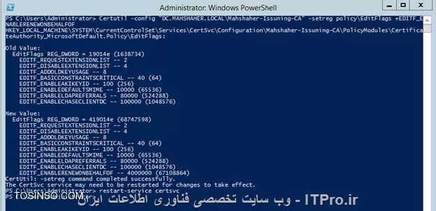 آموزش جامع PKI در مایکروسافت و Active Directory Certificate Services : قسمت پانزدهم ( پایانی )
