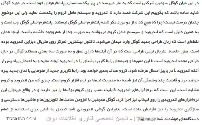 تغییر فونت وب سایت