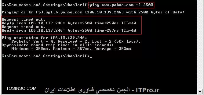 جالبه بدونید اگه حجم پاکت را بالا ببریم ممکنه از 4 تا Reply چند تاش Time Out بده چون حجم پاکت زیاده
||http://network.tosinso.com/files/get/dee261da-fbb2-40d0-9a4f-f5957a2c70a2||