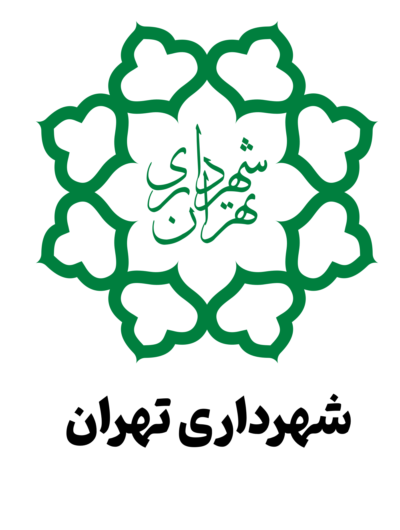 لوگوی شهرداری تهران