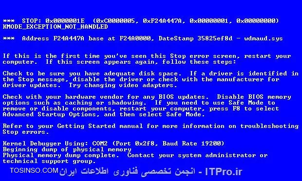 خطای صفحه آبی یا Blue Screen در ویندوز
