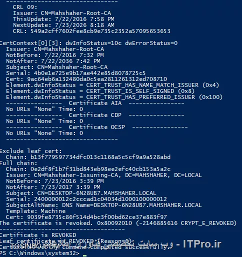 آموزش جامع PKI در مایکروسافت و Active Directory Certificate Services : قسمت دهم