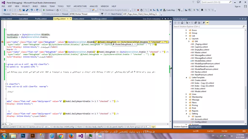 مقدار DebugMode =1 
اینم عکس از debug :
||http://programming.tosinso.com/files/get/dfb52918-9bb4-4272-9124-132e31eb9769||
