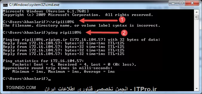 اگر در RUN دستور زیر رو بزنید حتماً با پیغامی روبرو خواهید شد یا سیستم مقابل باز میشود یا از شما User ,pass میخواهد یا اگر فایروال هم جلوی شما را گرفته باشد یا ارتباطی با آن سیستمنداشته باشید یا اصلاً آن آی پی غلط باشد به هر حال باید پیغامی برای شما بیاید.
<c#>
\\172.20.11
<c#>
--
ضمناً جهت اطلاع تصویر زیر دستور شماره 1 غلط است و با پیغام خطای Syntax روبرو شده است با این حال همان نام کامپیوتردر دستور شماره 2 کاملاً صحیح  Ping  میشود.
||http://network.tosinso.com/files/get/dff14884-b8ba-4cc2-82cf-4b0c1f2f7fc6||