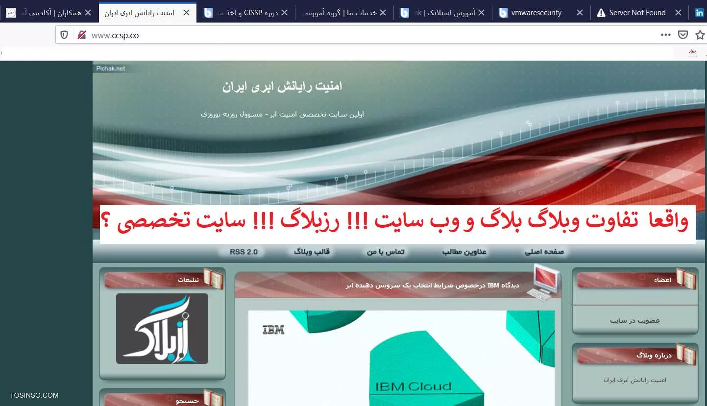 آکادمی روزبه