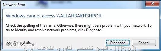 سلام خدمت اساتيد يه مشكل دارم و اون اينه كه يكي از سيستم ها تو my network place  كامپيوترها نمايش داده نميشن يا اگه نشون ميده اين خطا رو ميده
||http://tosinso.com/files/get/e0306679-94ab-4af6-9f87-eea41e78cf6d||
بايد اين رو بگم كه اين سيستم دو ip داره يكي براي شبكه وديگري برا دوربين.
لطفا راهنمايي بفرماييد