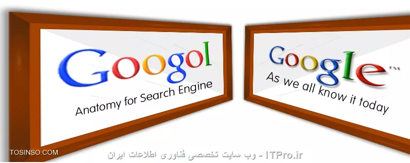 گوگول یا گوگل مسئله این است